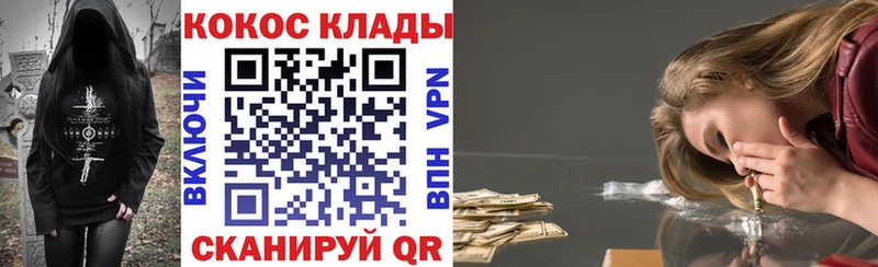 Наркота Сретенск Cocaine АМФ ГАШИШ Бошки Шишки Меф мяу мяу Лсд 25 omg ONION APVP