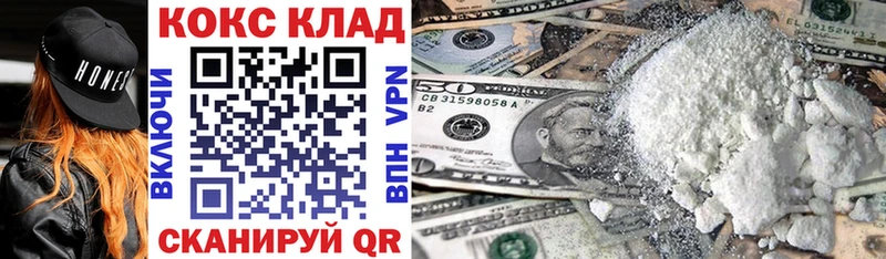 COCAIN 97% где найти Сретенск
