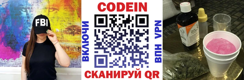 как найти закладки Сретенск Кодеин напиток Lean (лин)
