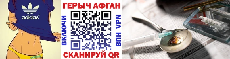 ГЕРОИН Heroin  Сретенск 